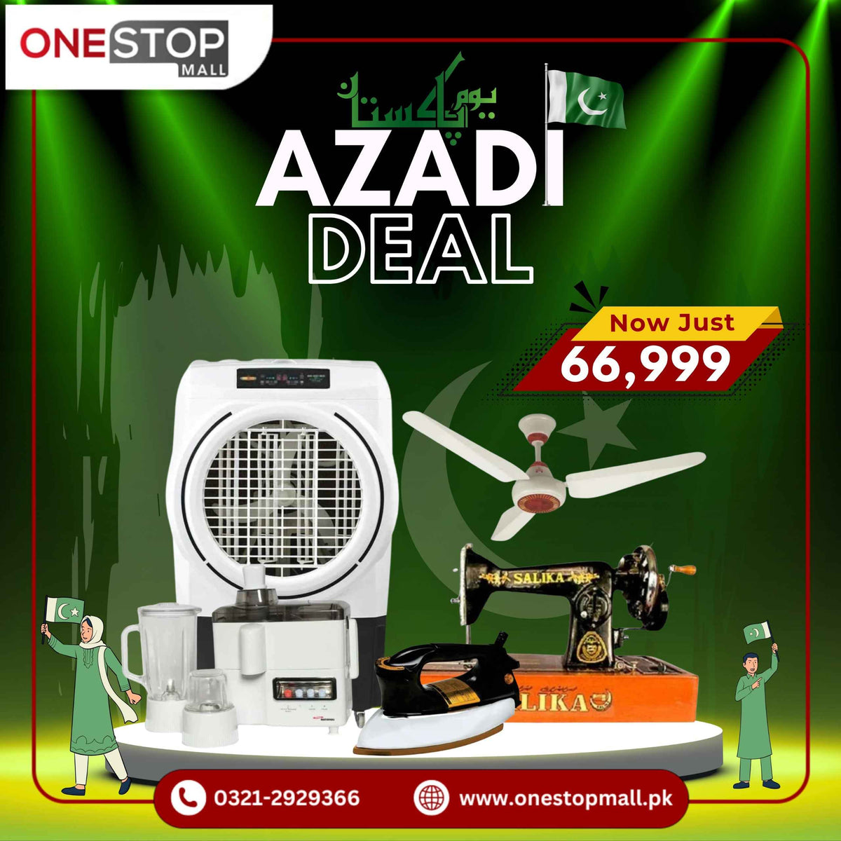 5 Item Combo Deal Discount Offer