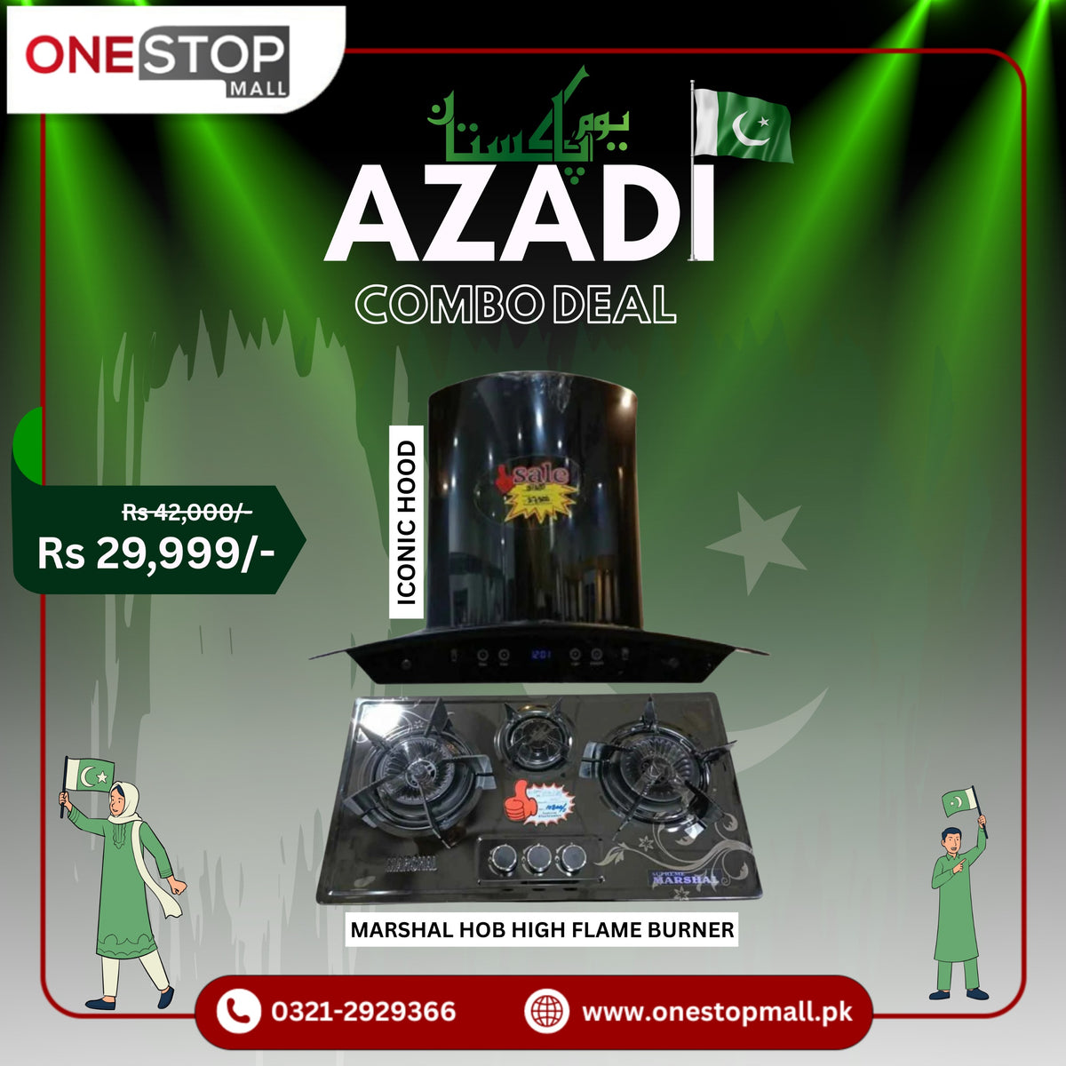 2 Item Combo Deal Discount Offer